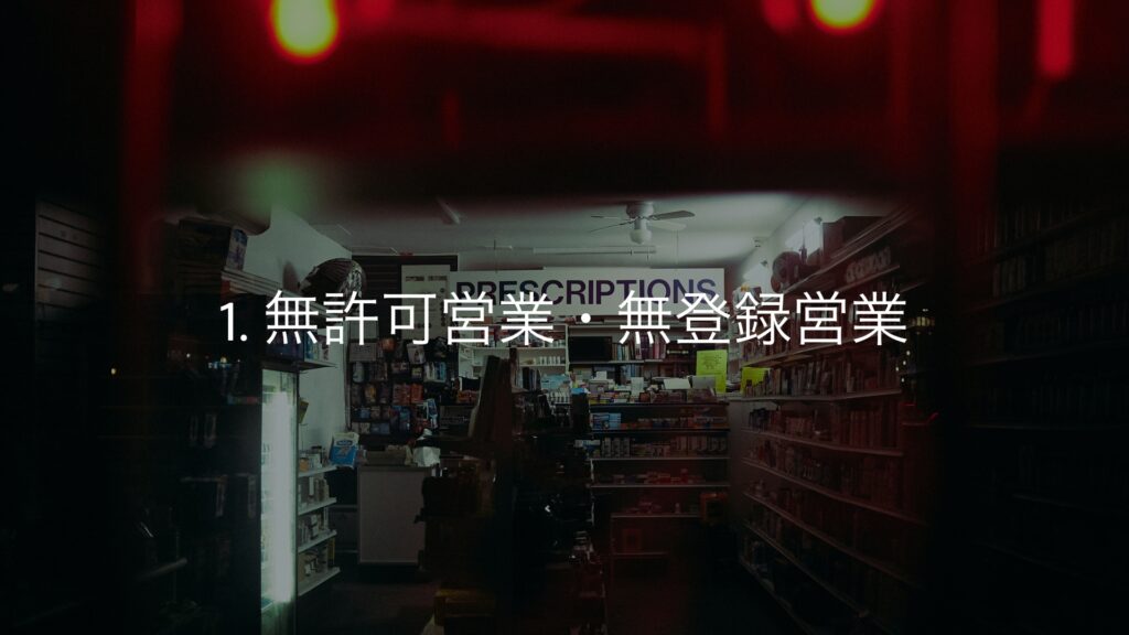 画像に alt 属性が指定されていません。ファイル名: chap4-2-1024x576.jpg